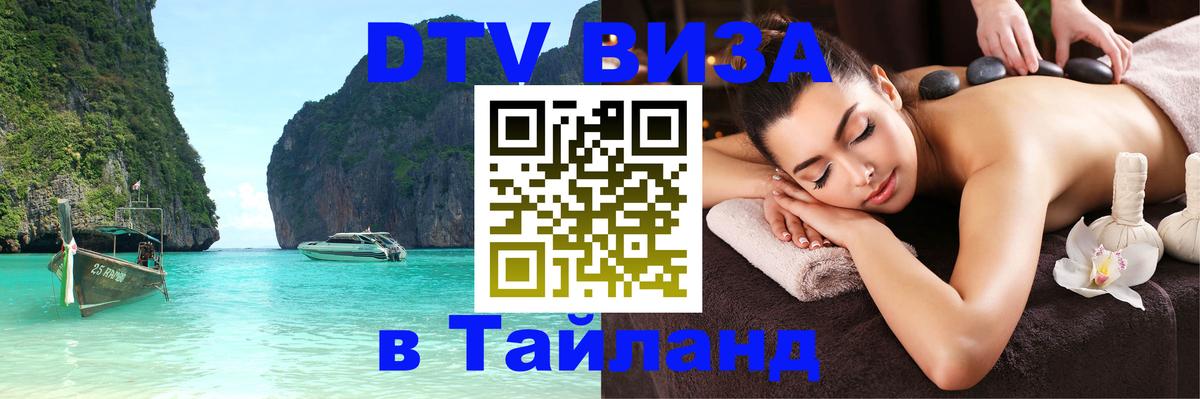Оформление DTV визы под ключ: стоимость и тарифы, только загранпаспорт - 