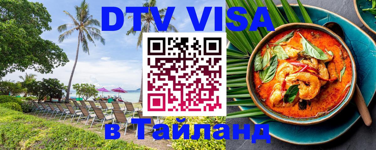 Оформление DTV визы под ключ: стоимость и тарифы, только загранпаспорт - Панама  04.10.2025 